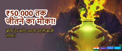 Join India's Top Luck Game banner