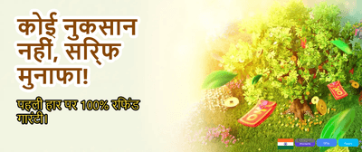 Win Big with Raja Luck Game banner